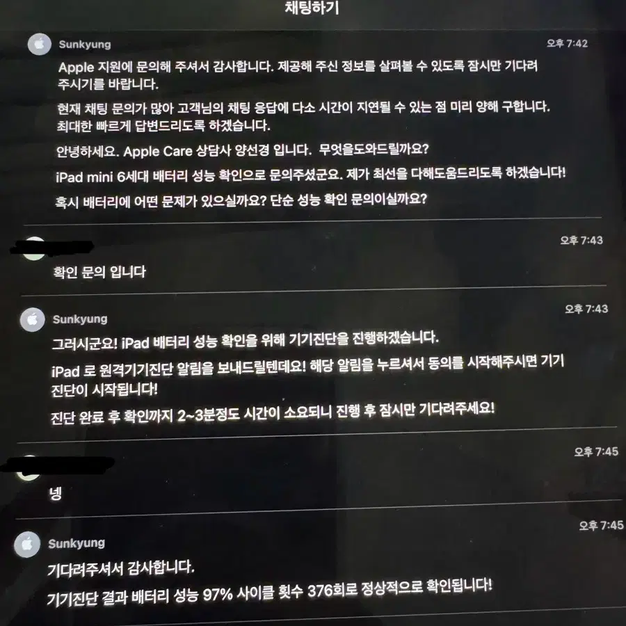 부산 아이패드 미니6 256기가 처분