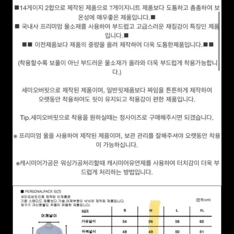 퍼스널팩 니트 코발트블루 M