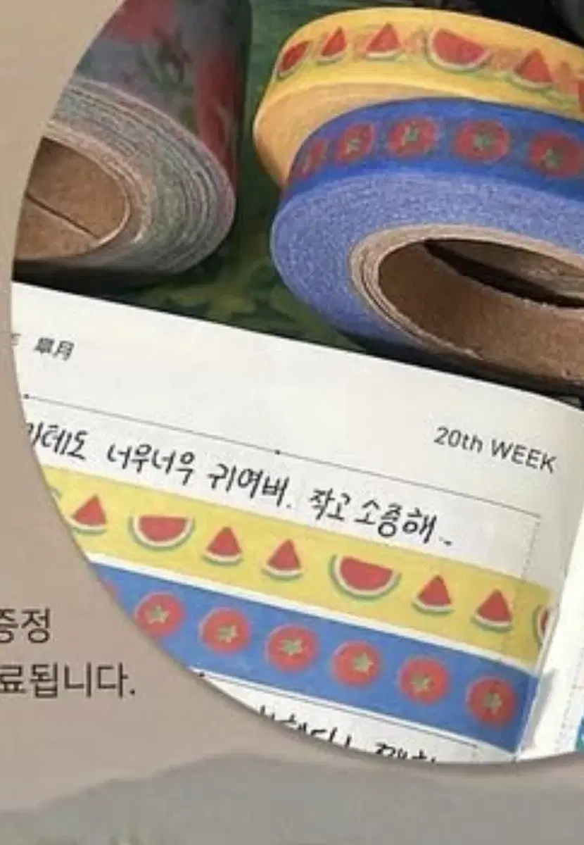 [윤구] 수박패턴 마스킹테이프 띵 소분