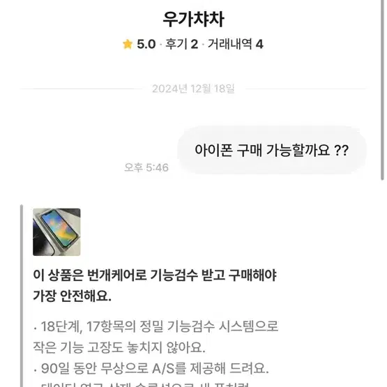 아이폰 X, 아이폰 XS