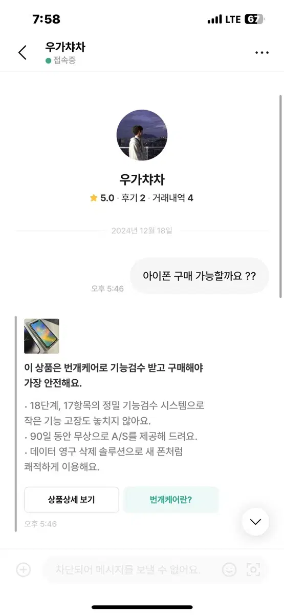 아이폰 X, 아이폰 XS