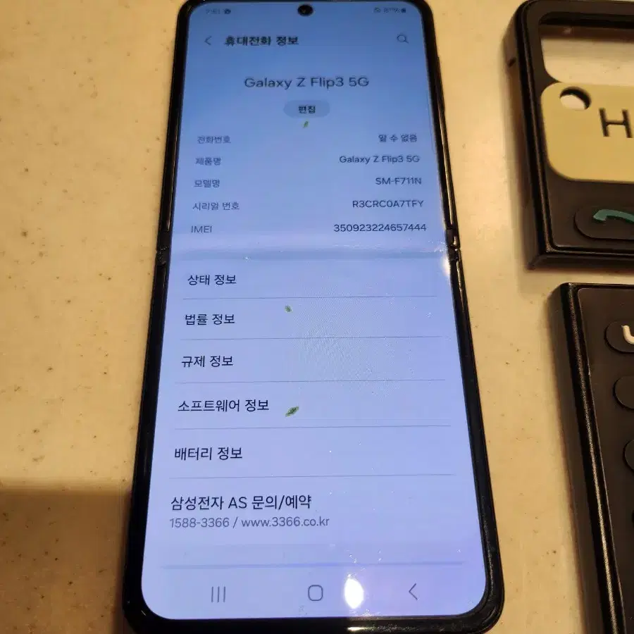 갤럭시 Z플립3 5G 256gb 스마트폰