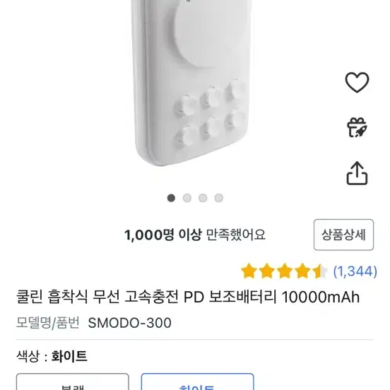 SMODO 무선 고속충전 보조배터리 10000mAh