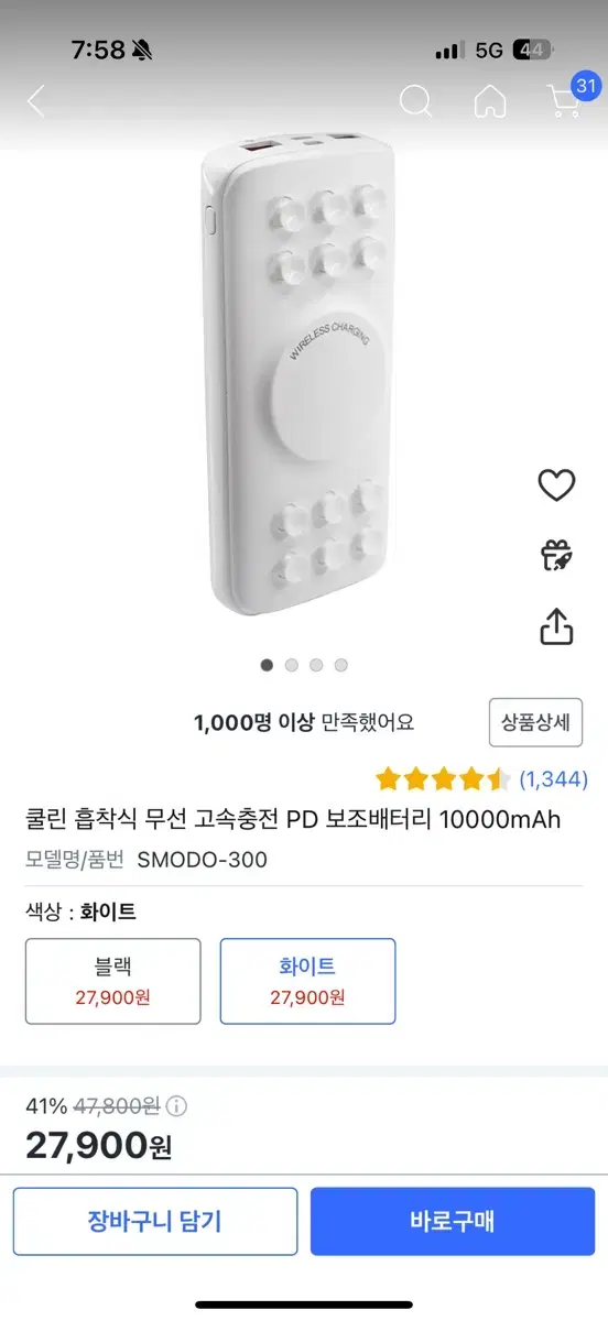 SMODO 무선 고속충전 보조배터리 10000mAh