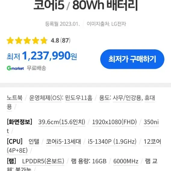 LG 그램 15 노트북 15z90r-ga56k (i5-13세대 16램)