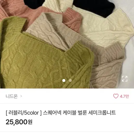 스퀘어넥 니트 블랙