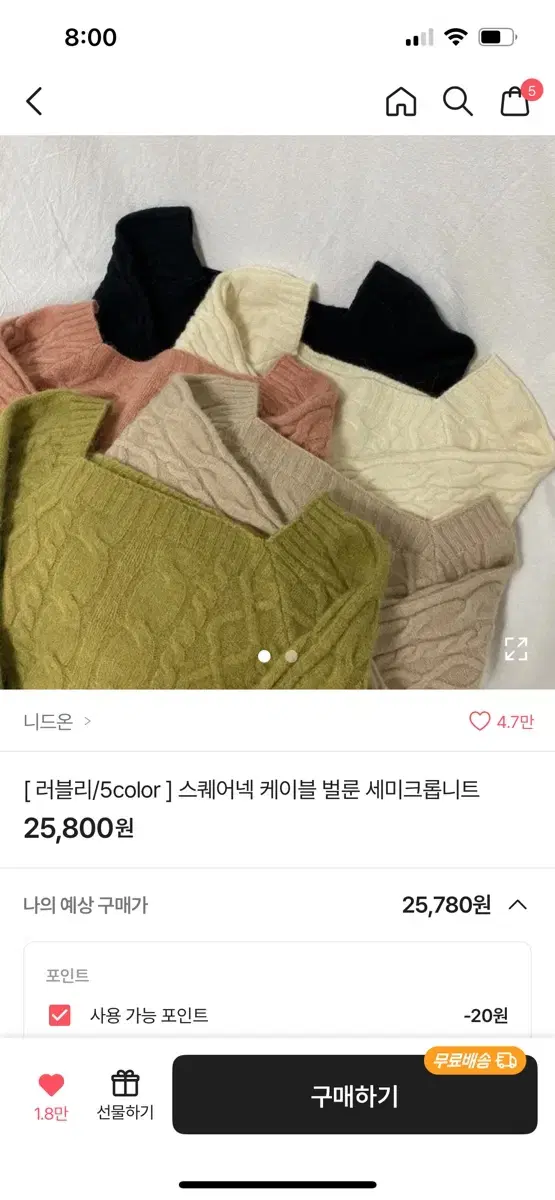 스퀘어넥 니트 블랙