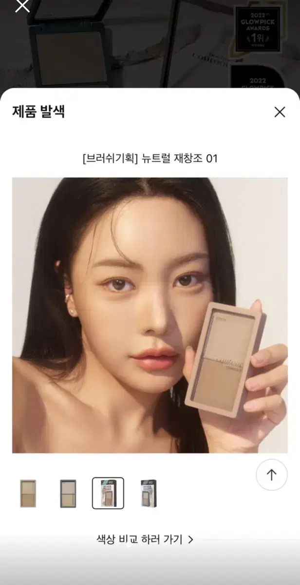 Etude BrushPlanning New Neutral Reinvention 01