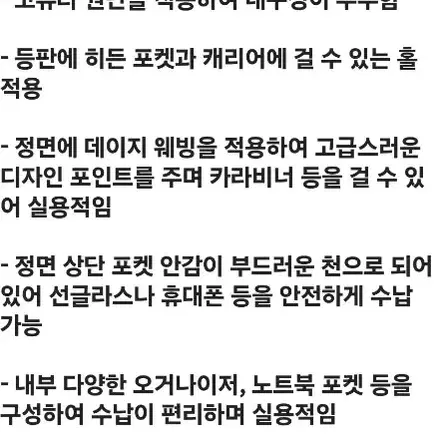 네파 등산가방 새상품