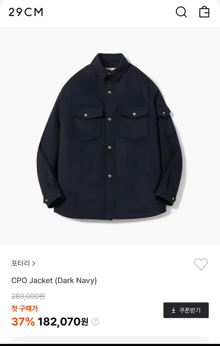 포터리 CPO Jacket (Dark Navy)