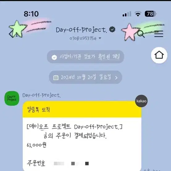 데이오프 프로젝트 럭키버튼 키캡키링