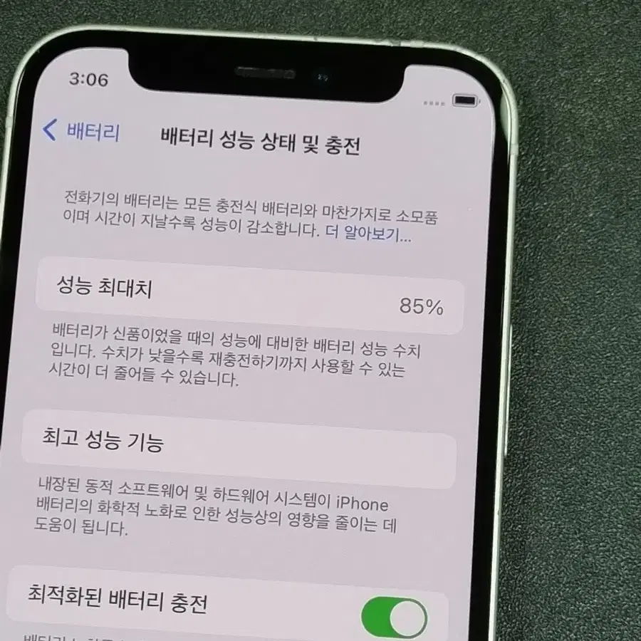 아이폰12미니 64GB 화이트 배터리 85%