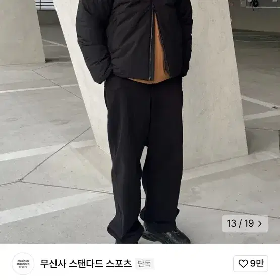 무신사 스탠다드 코어 패딩