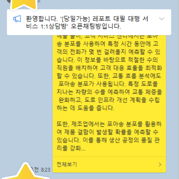 학점은행제 방통대 사이버대학 평생교육원 레포트 과제 토론 대행