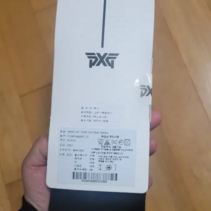 pxg 오버니삭스