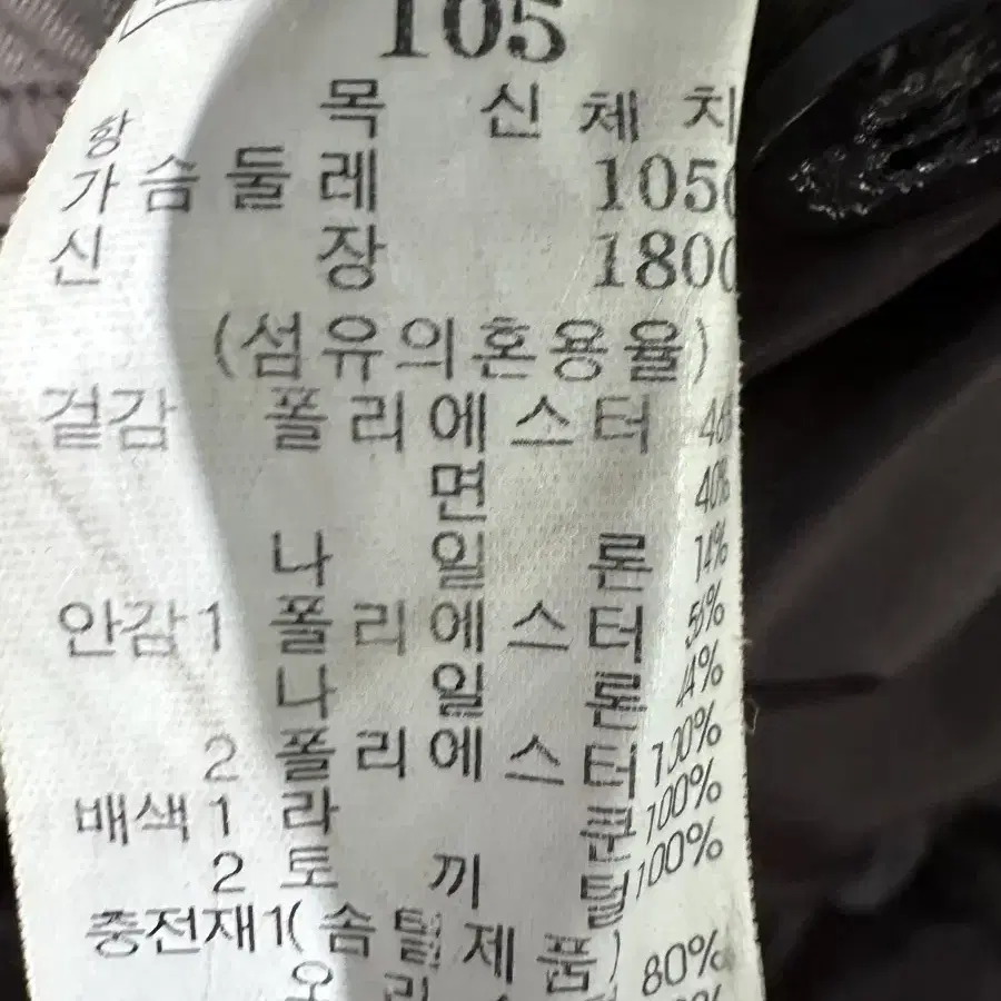 빈폴 남성 덕다운 패딩105