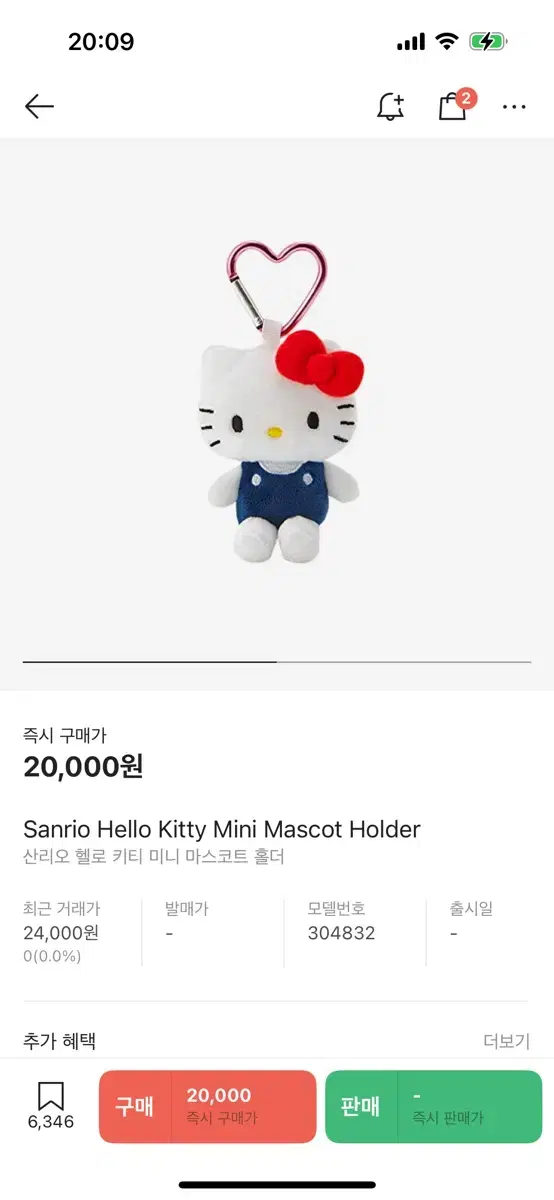 Sanrio Hello Kitty Mini Mascot Holder