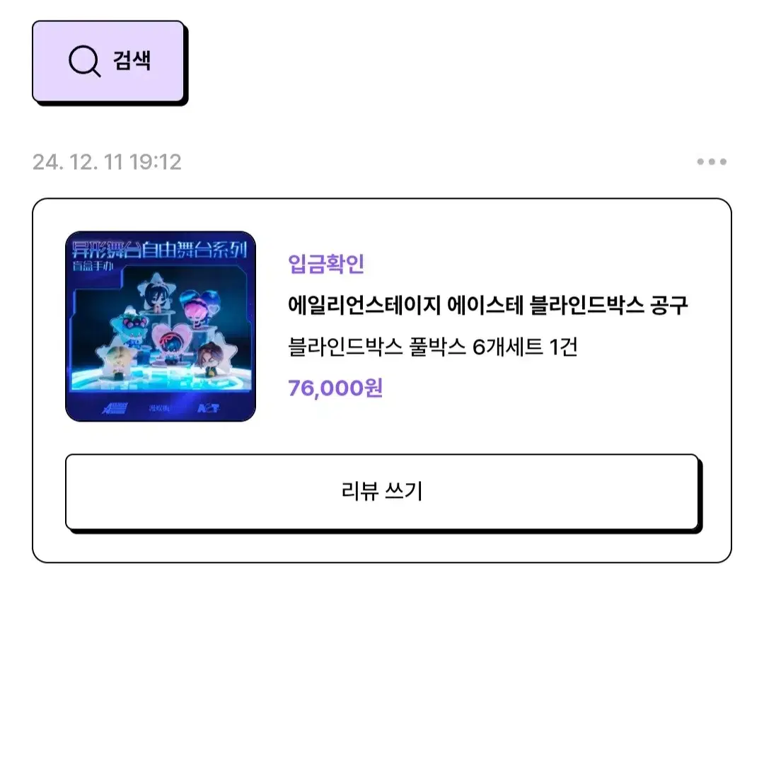 에일리언 스테이지 에이스테 피규어 포토카드 분철 미지수아현아