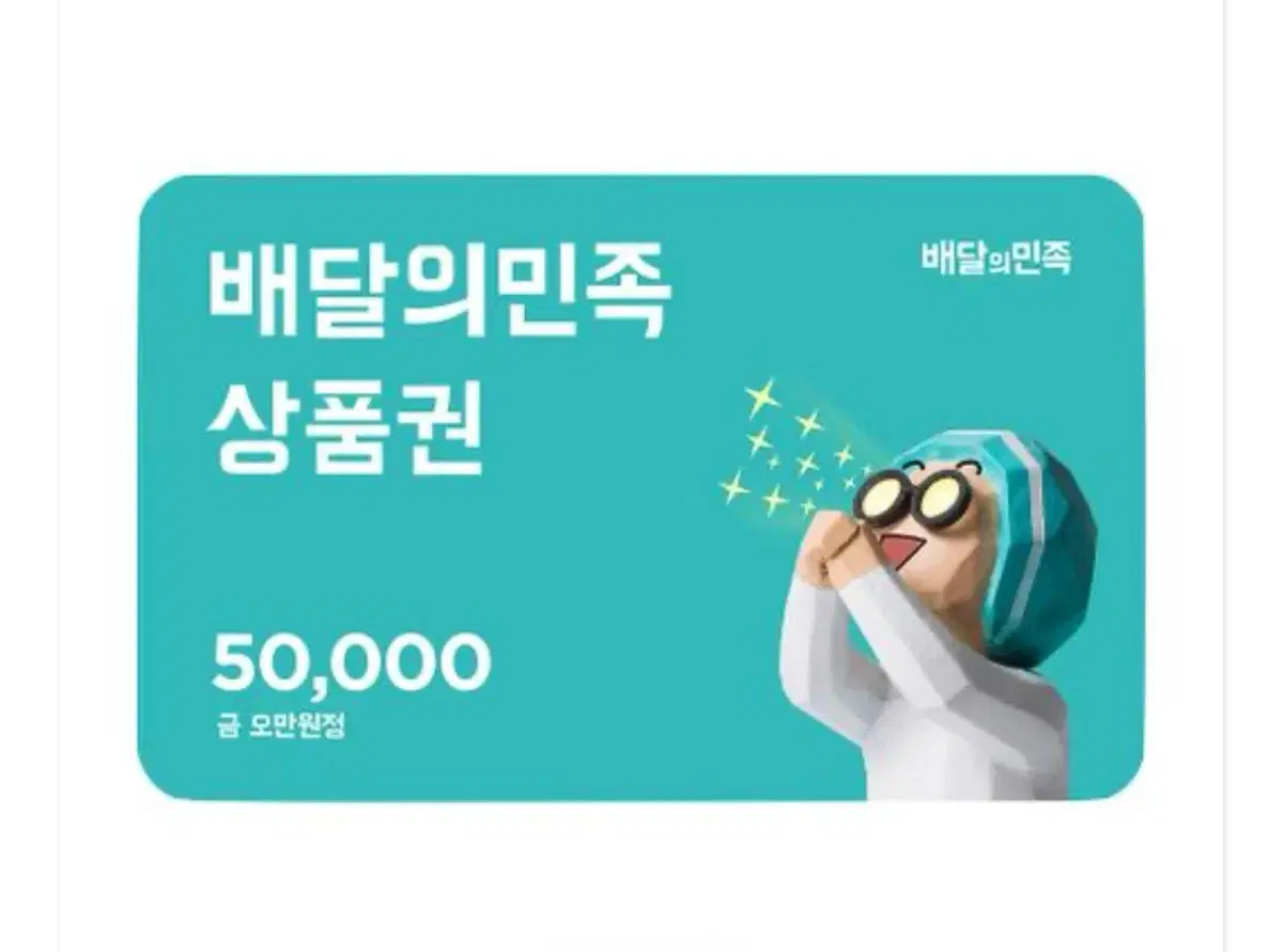 배민 쿠폰 9만원 일괄판매