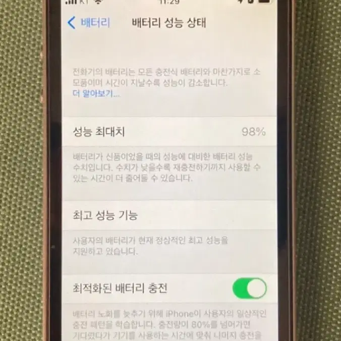 아이폰 se 128기가 스그