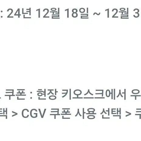 CGV 팝콘 L + 음료 L