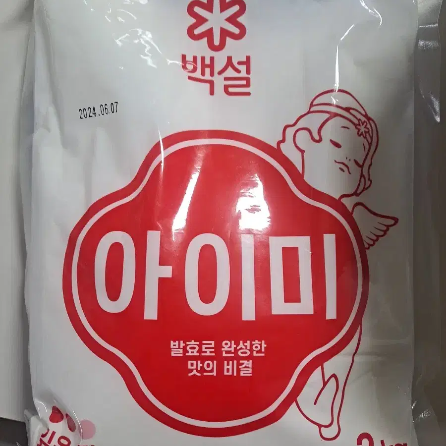 아이미2kg