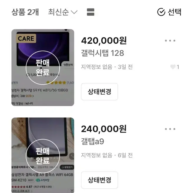 (정가40) 갤럭시탭 a9 플러스 128GB 오늘만 싸게