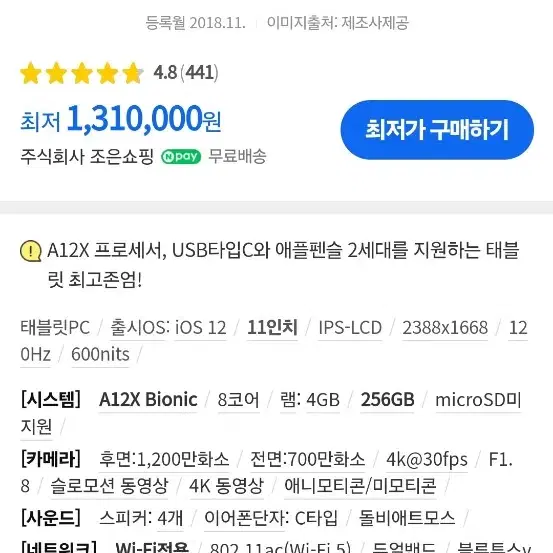 애플 아이패드 프로11 /1세대/ A1980/256GB/ 스마트폴리오키보