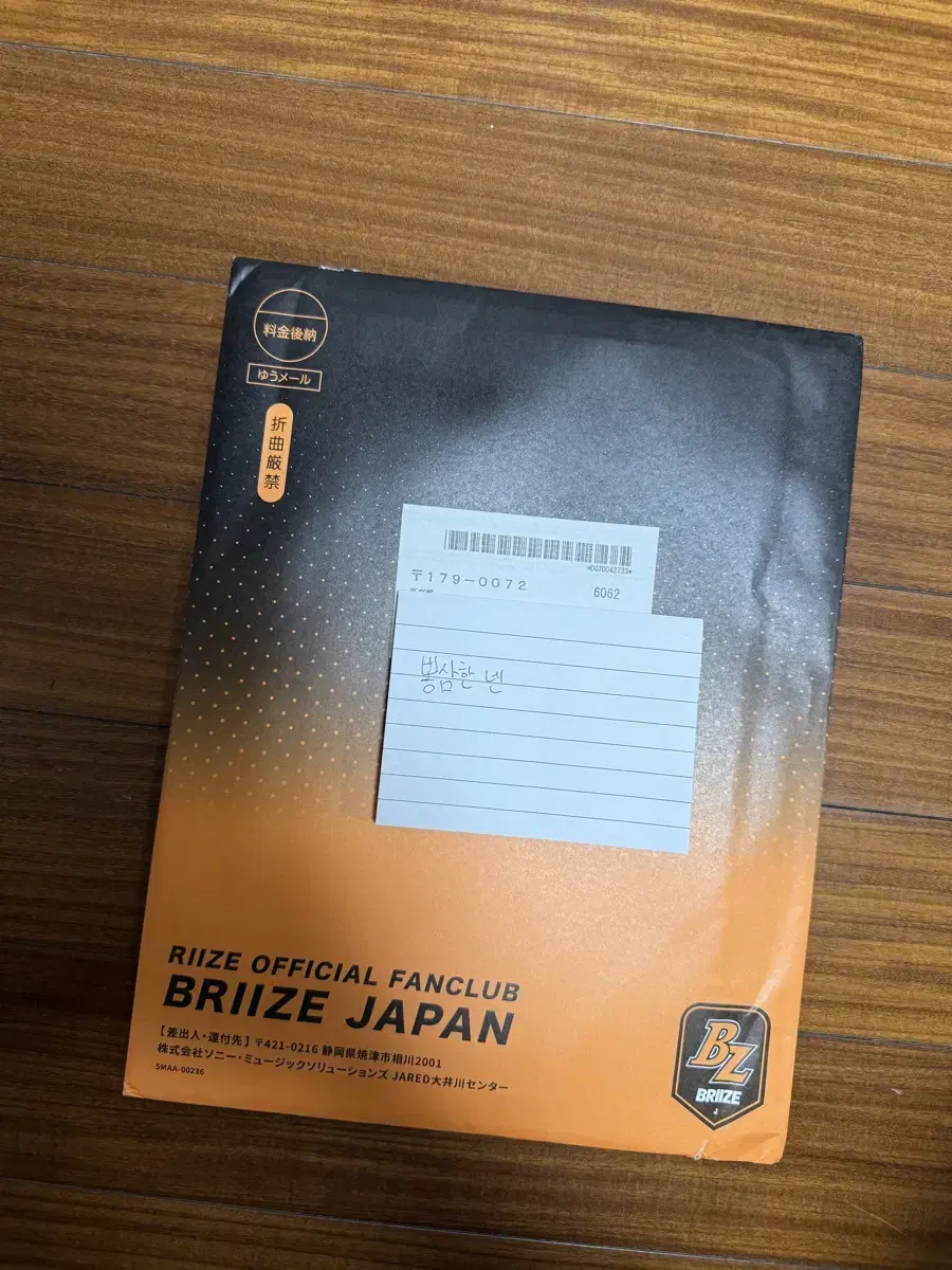 Rize Breeze Japan Membership kit unsealed