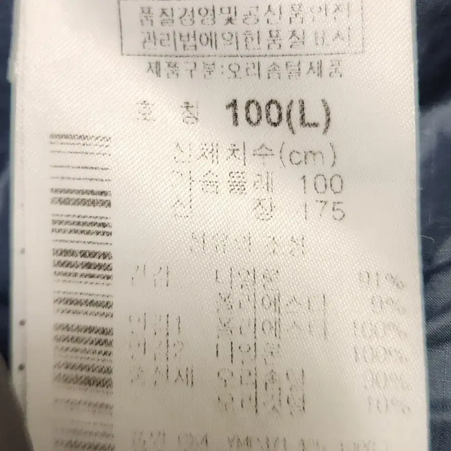 [컬럼비아] 100 남 덕다운경량패딩