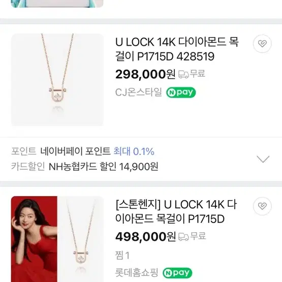 스톤헨지 14k 다이아몬드 로즈골드 목걸이