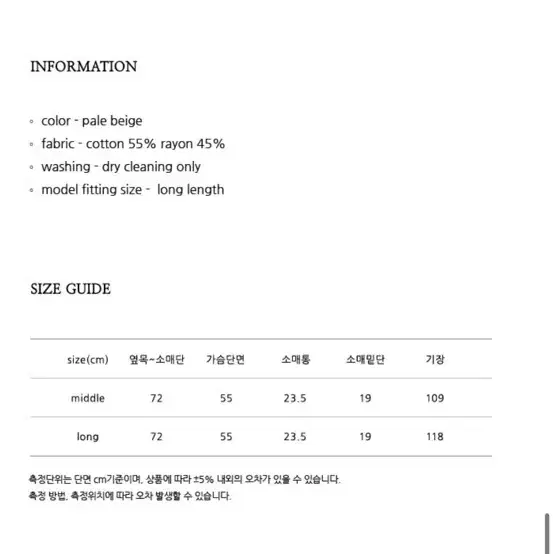 닐바이피 트렌치코트