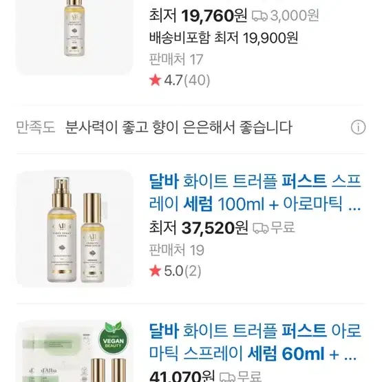 달바 퍼스트 아로마틱 스프레이 세럼 60ml 새상품