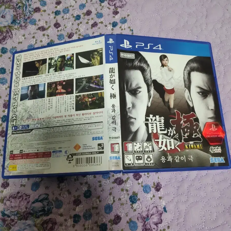 ps4/플스4 용과같이 극