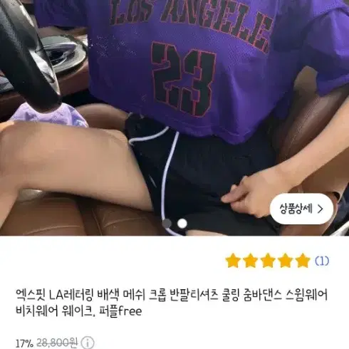 메쉬 크롭티 / 헬스 요가 필라테스 커버업