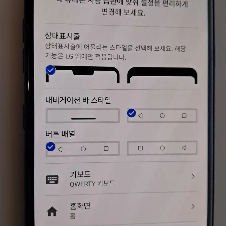 LG V50 ThinQ (블루투스 고장)