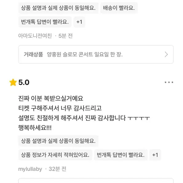 이사배 어드벤처 VIP 양도 어드밴처 어드벤쳐 팬미팅 콘서트 토요일