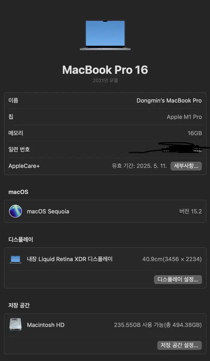 맥북프로 16인치 m1 pro 에케플 남음 팝니다