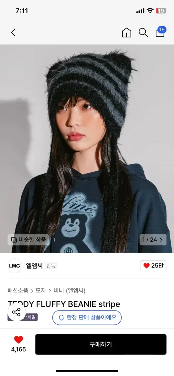 lmc 비니 이어플립