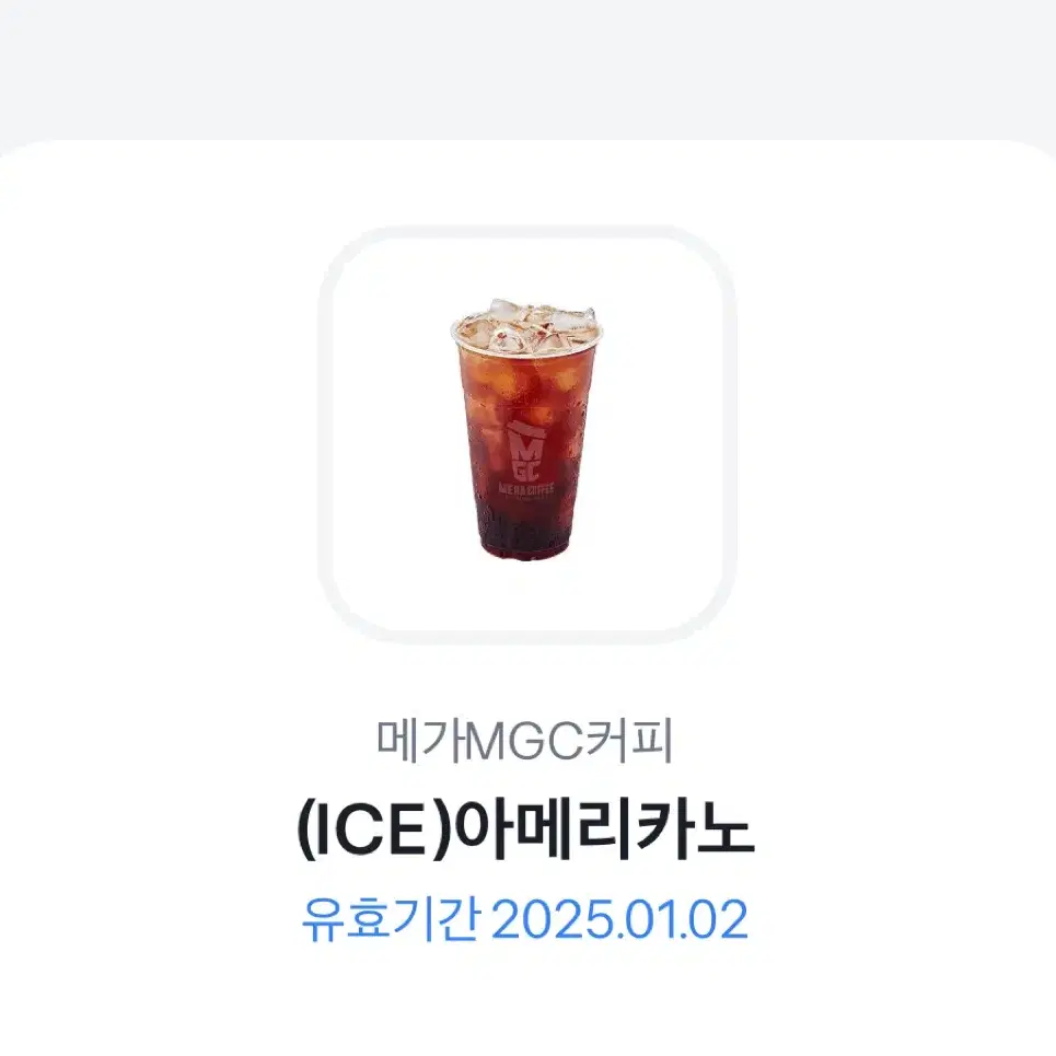 메가커피 아메리카노 (ICE)