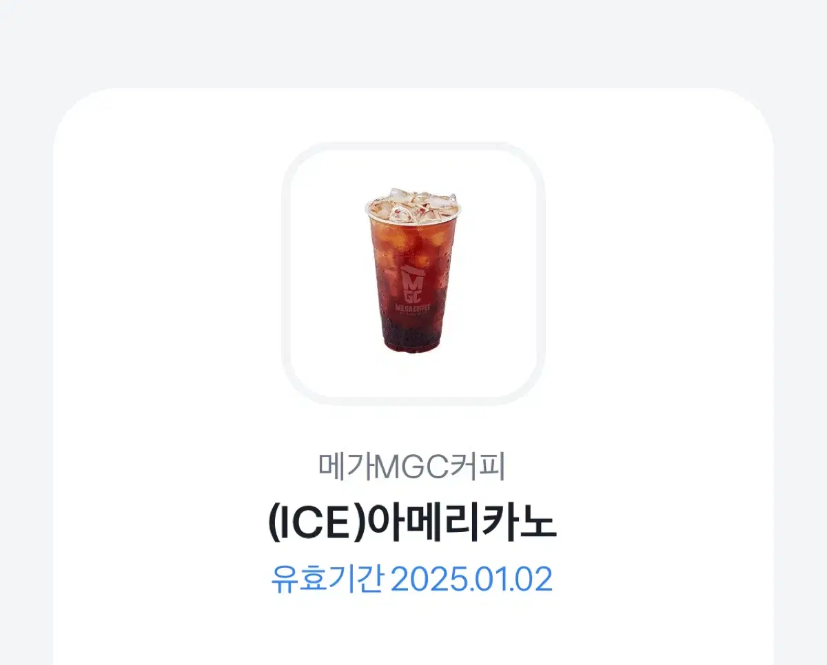 메가커피 아메리카노 (ICE)