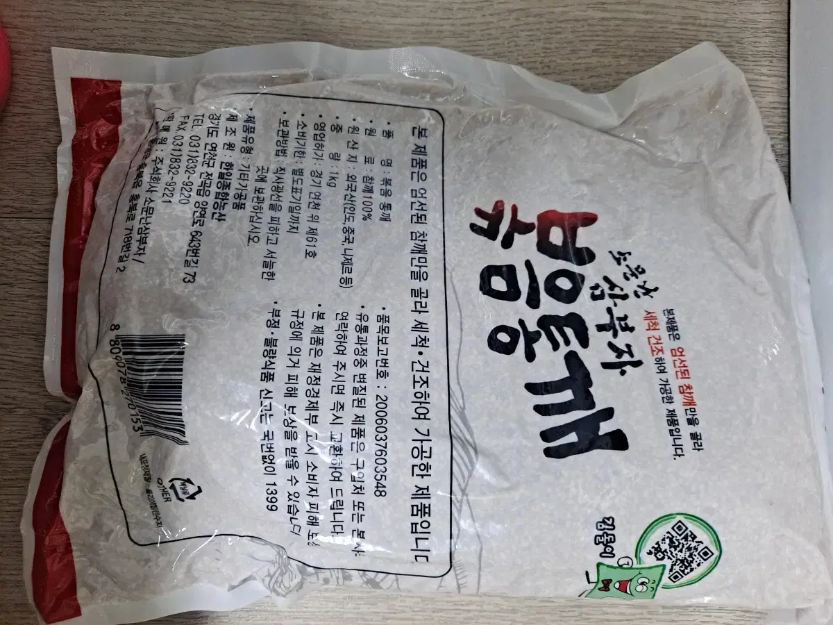 A급 볶은참깨 1kg(수입산)