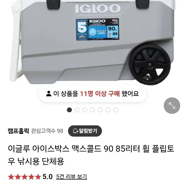 이글루 아이스박스 85L 팝니다