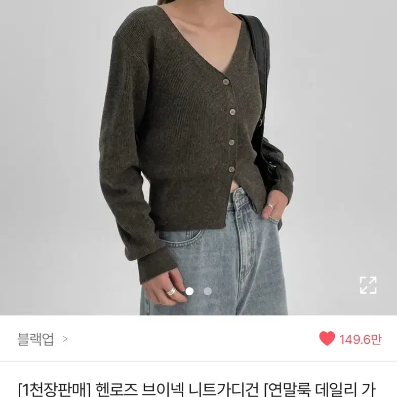 블랙업 헨로즈 브이넥 니트가디건 아이보리 컬러