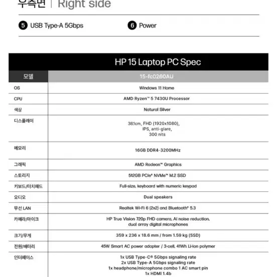 HP노트북 15인치