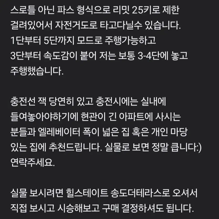 마이클 블라스트 그레이저 전기자전거 자토바이 팝니다