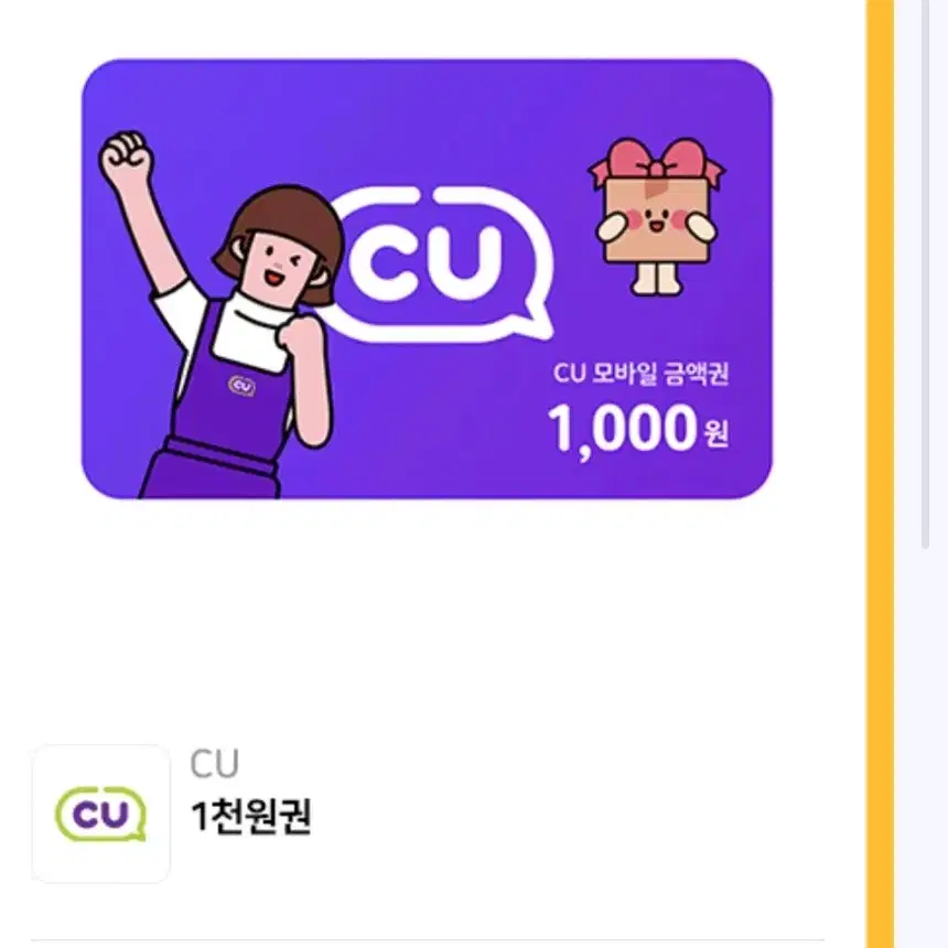 번개포인트사용가능 cu1000