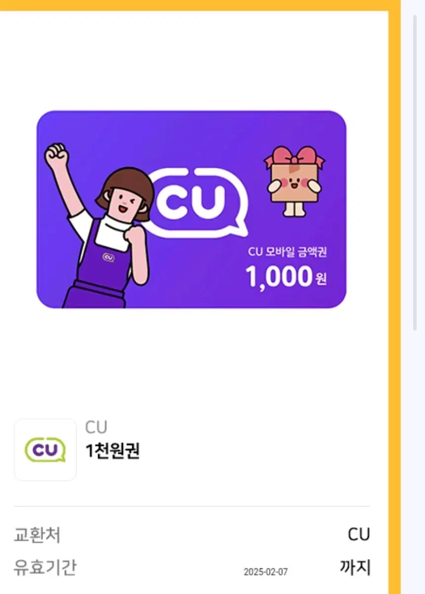 번개포인트사용가능 cu1000