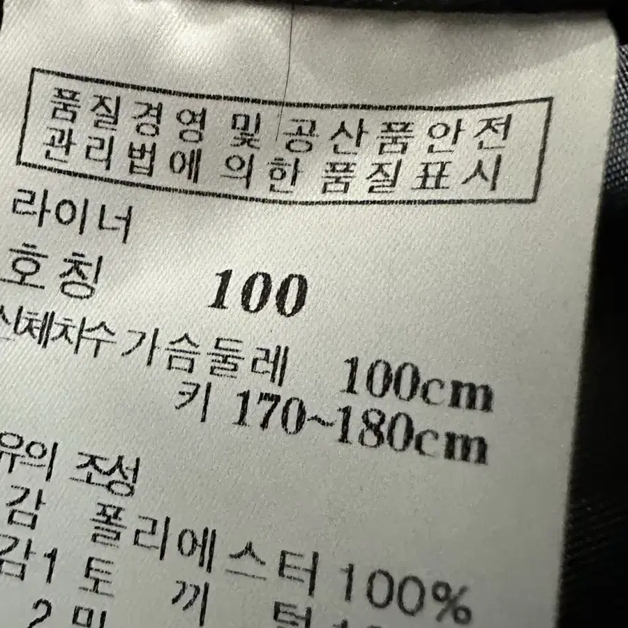 닥스 남성 밍크 자켓100