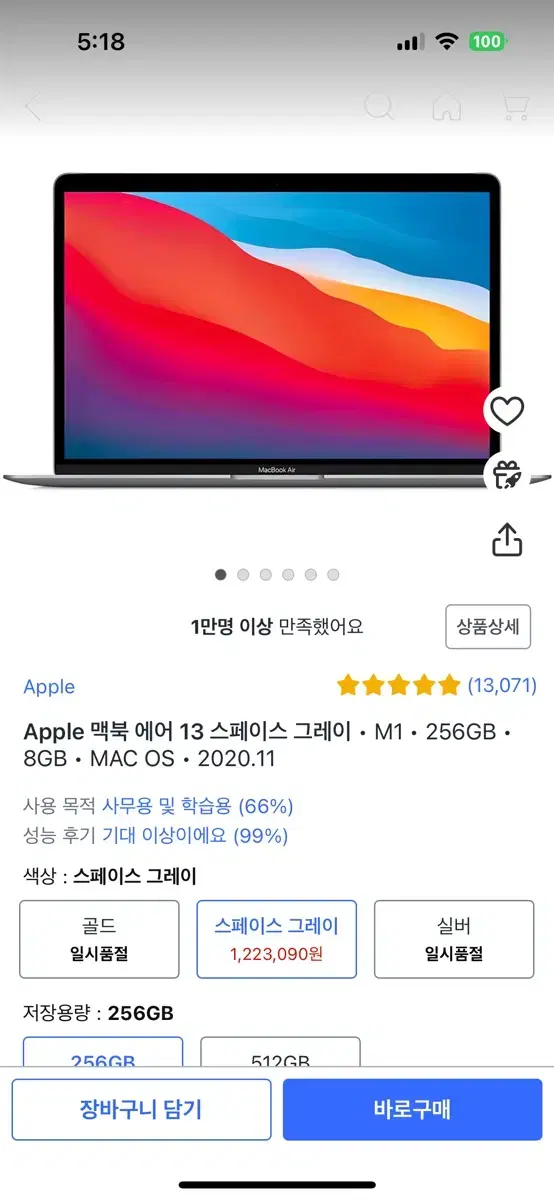 맥북에어 m1 13인치 8gb 256gb 하시면 될것같네요 ㅎㅎ